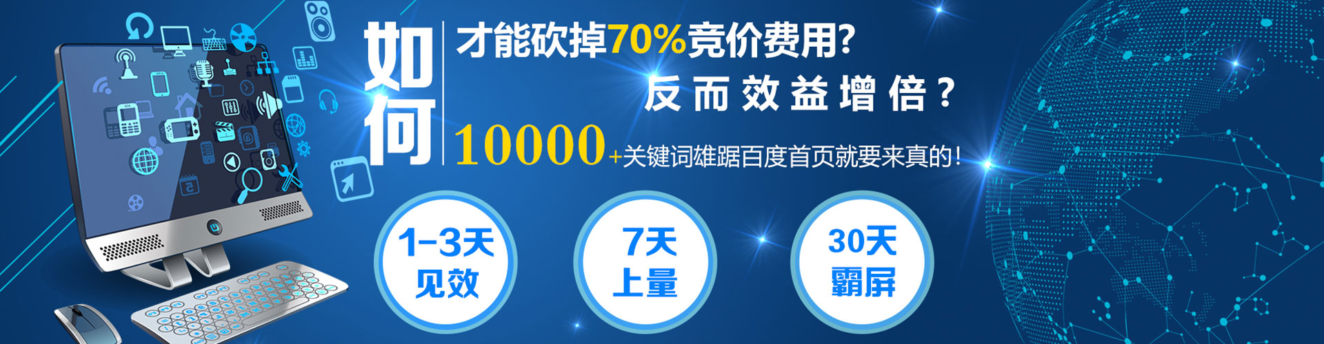 宁阳百度推广